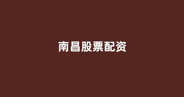 配资门户