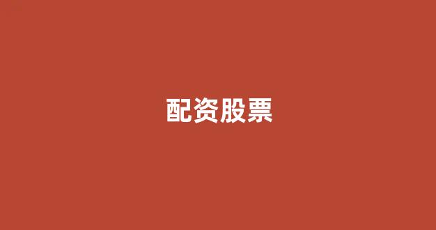 太原股票配资